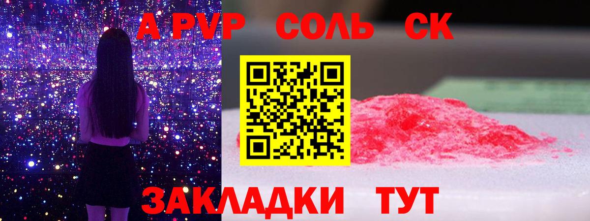 Alpha PVP Соль  А ПВП мука  Вход с VPN  Лыткарино  магазин продажи наркотиков  Alpha PVP мука 