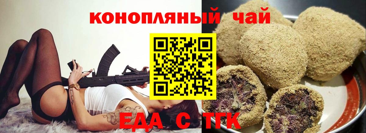 Canna-Cookies конопля Лыткарино