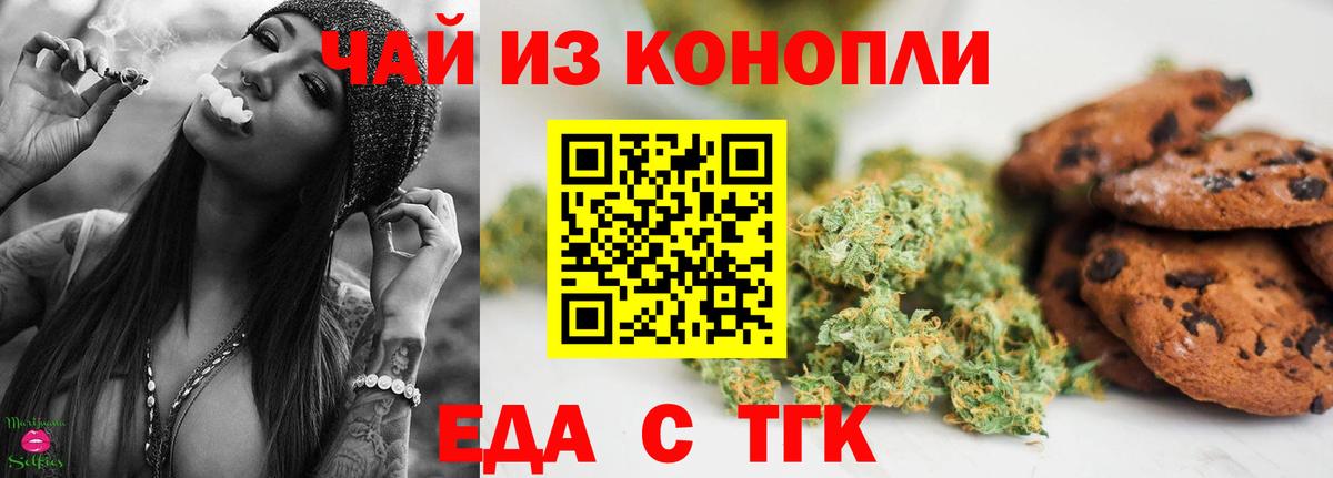 Cannafood конопля  Вход с VPN  Лыткарино 