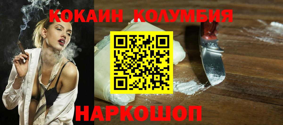 Лыткарино  КОКАИН Колумбийский  COCAIN  Вход с VPN  КОКАИН Fish Scale 