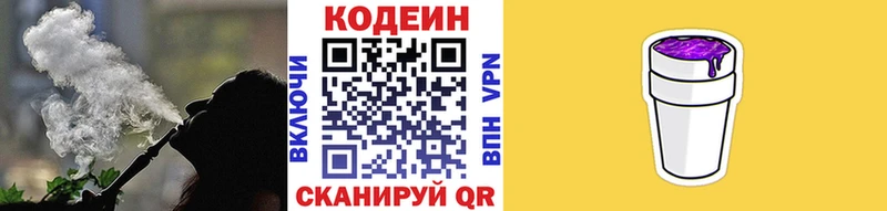 Кодеиновый сироп Lean Purple Drank  Лыткарино 