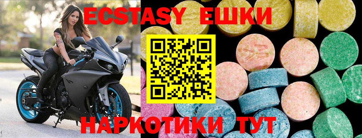 Ecstasy VHQ  Экстази 280 MDMA  Лыткарино  Экстази  Вход с VPN 