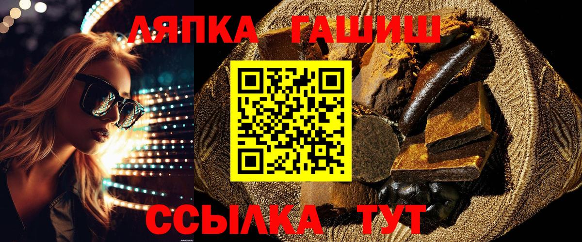 Гашиш гашик  Вход с VPN  Лыткарино  ГАШИШ Изолятор 