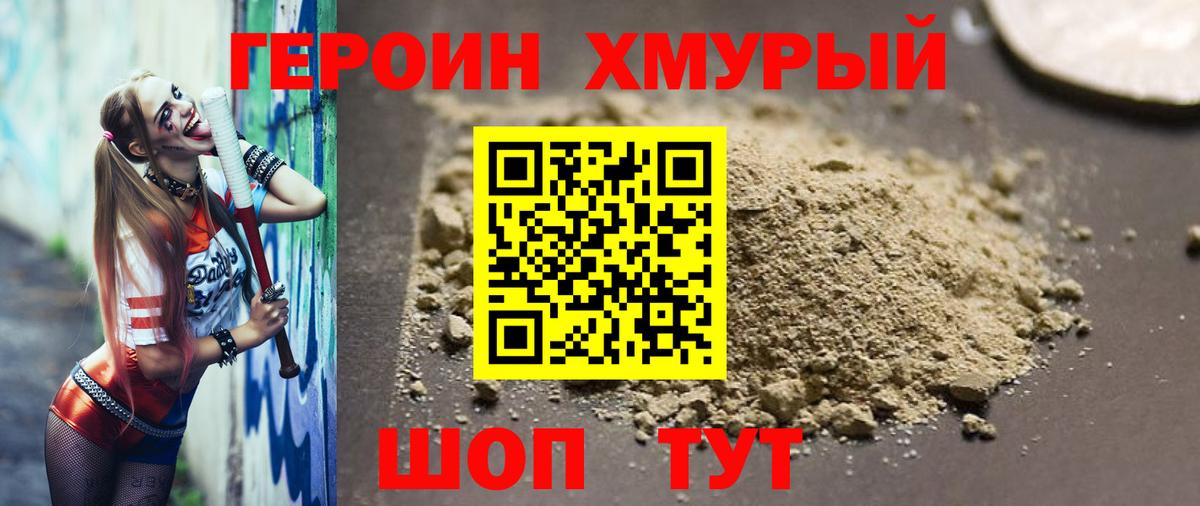 ГЕРОИН герыч  Героин  Лыткарино  Вход с VPN 