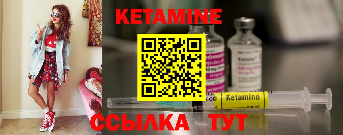 Лыткарино  Кетамин ketamine  Вход с VPN  Кетамин ketamine 