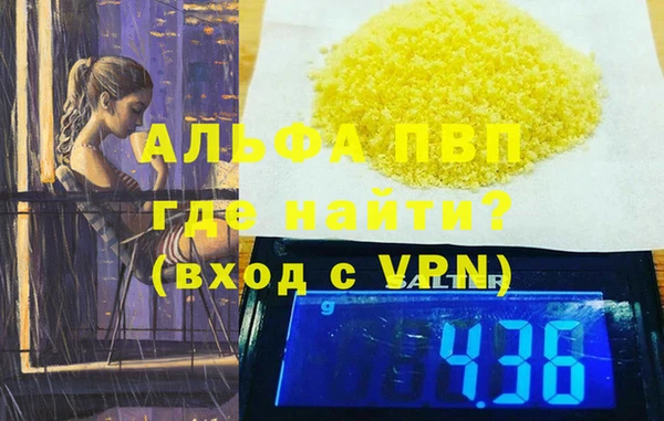 ALPHA PVP Баксан