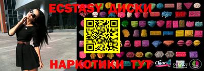 ECSTASY Кинель