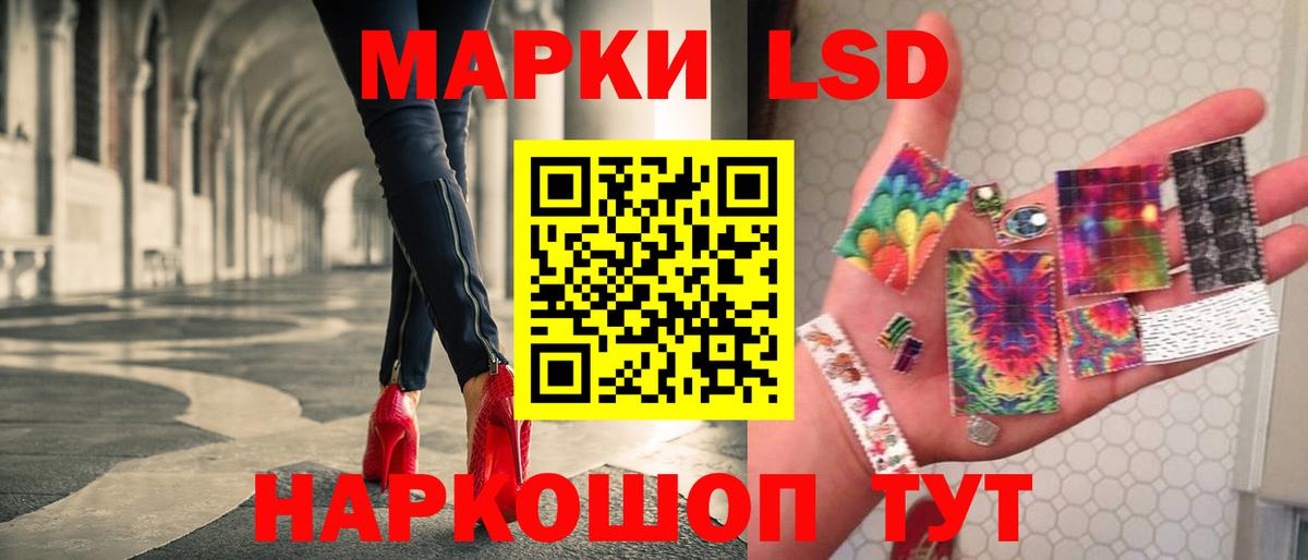 ЛСД экстази кислота Лыткарино