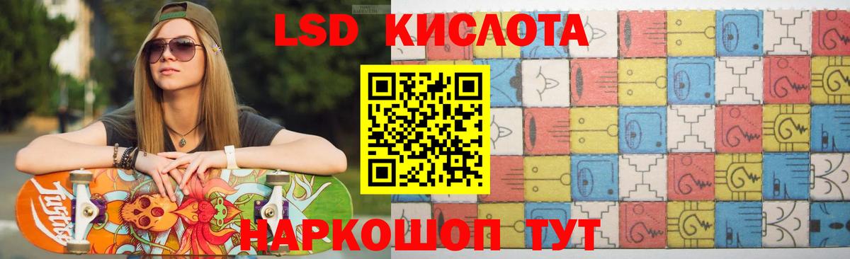 LSD-25 экстази кислота  Лсд 25 экстази ecstasy  Лыткарино  Вход с VPN 