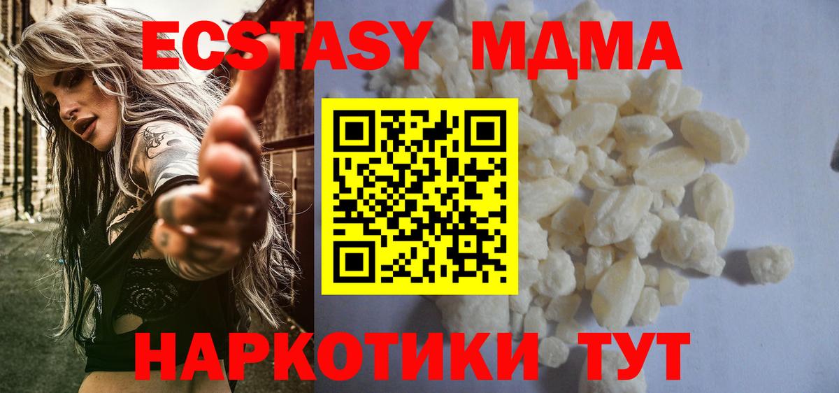 МДМА crystal  MDMA  Вход с VPN  Лыткарино  МДМА кристаллы 