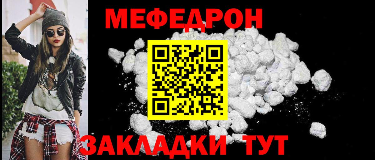 Мефедрон Лыткарино
