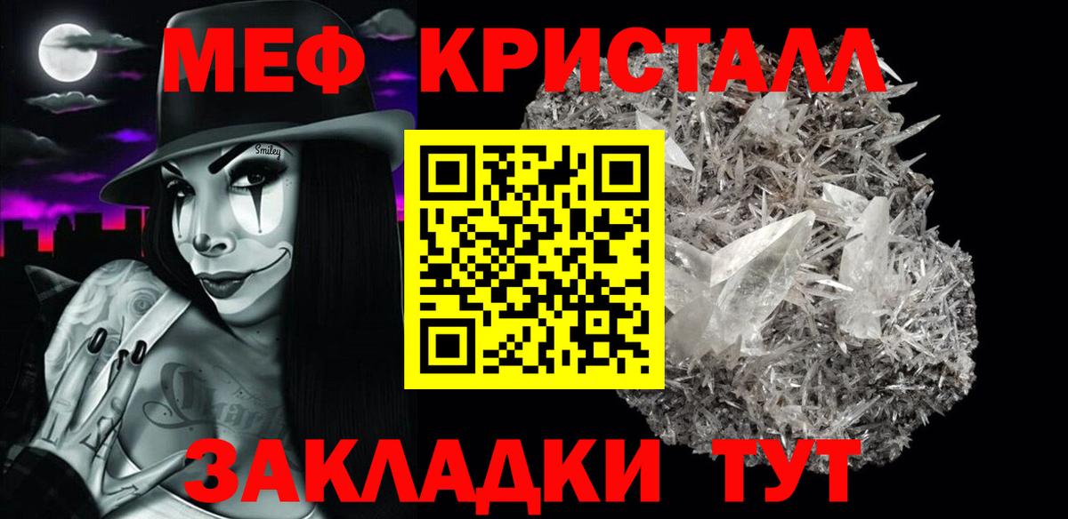 МЯУ-МЯУ mephedrone  МЯУ-МЯУ  Вход с VPN  Меф  Лыткарино  Мефедрон VHQ 