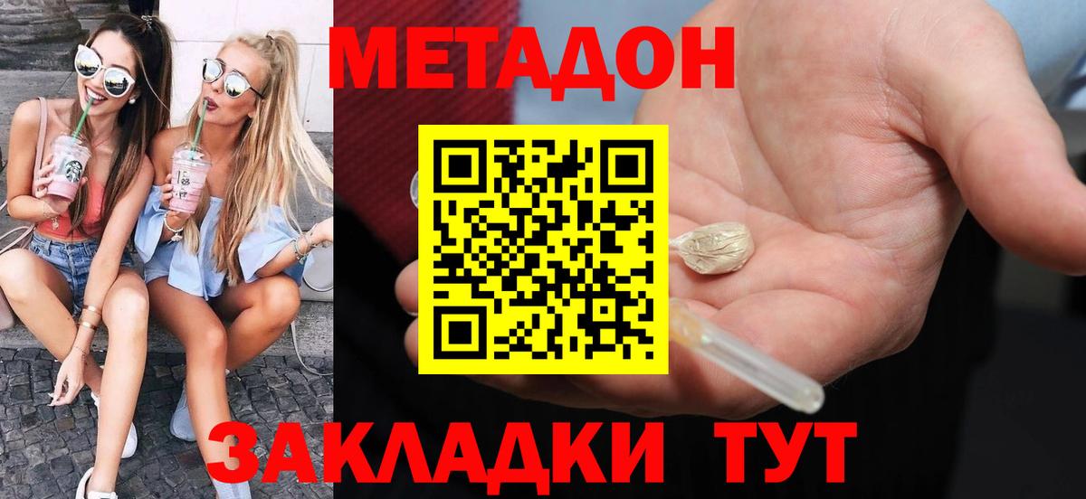 Метадон methadone  Вход с VPN  Метадон methadone  Лыткарино 
