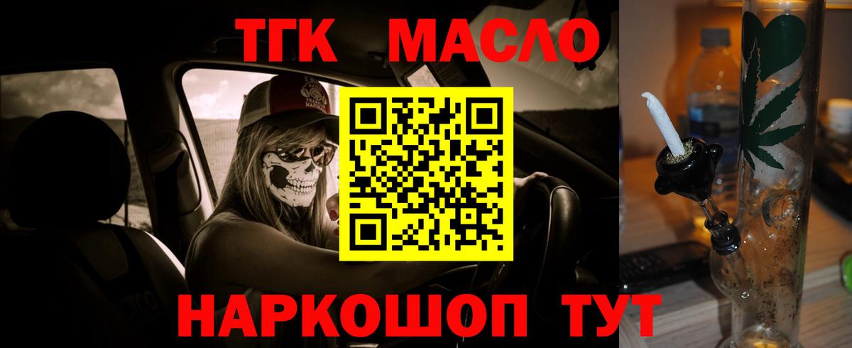 Лыткарино  Дистиллят ТГК вейп с тгк  Вход с VPN  ТГК жижа 